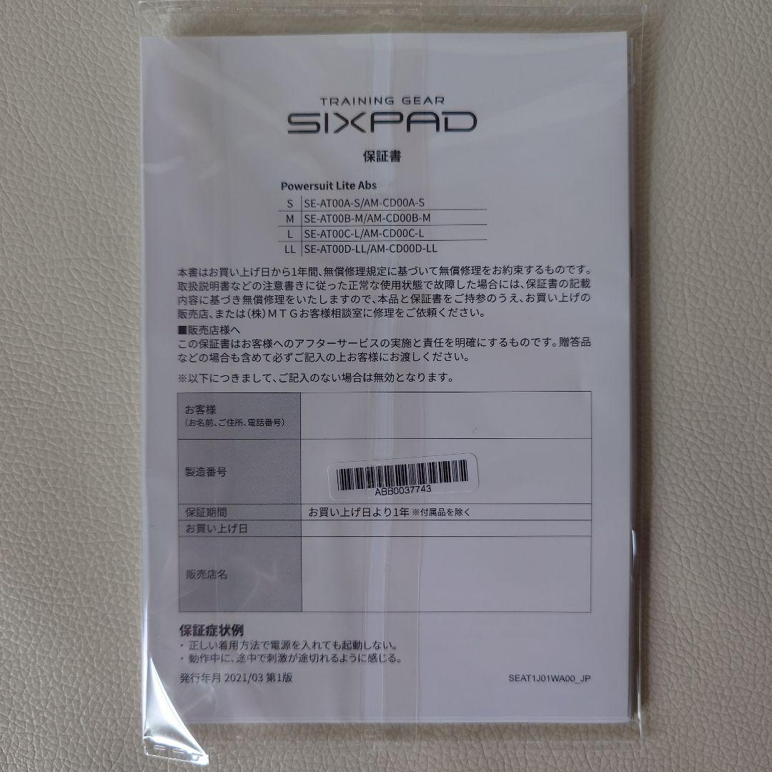 SIXPAD エクササイズギア 「Powersuit Abs」