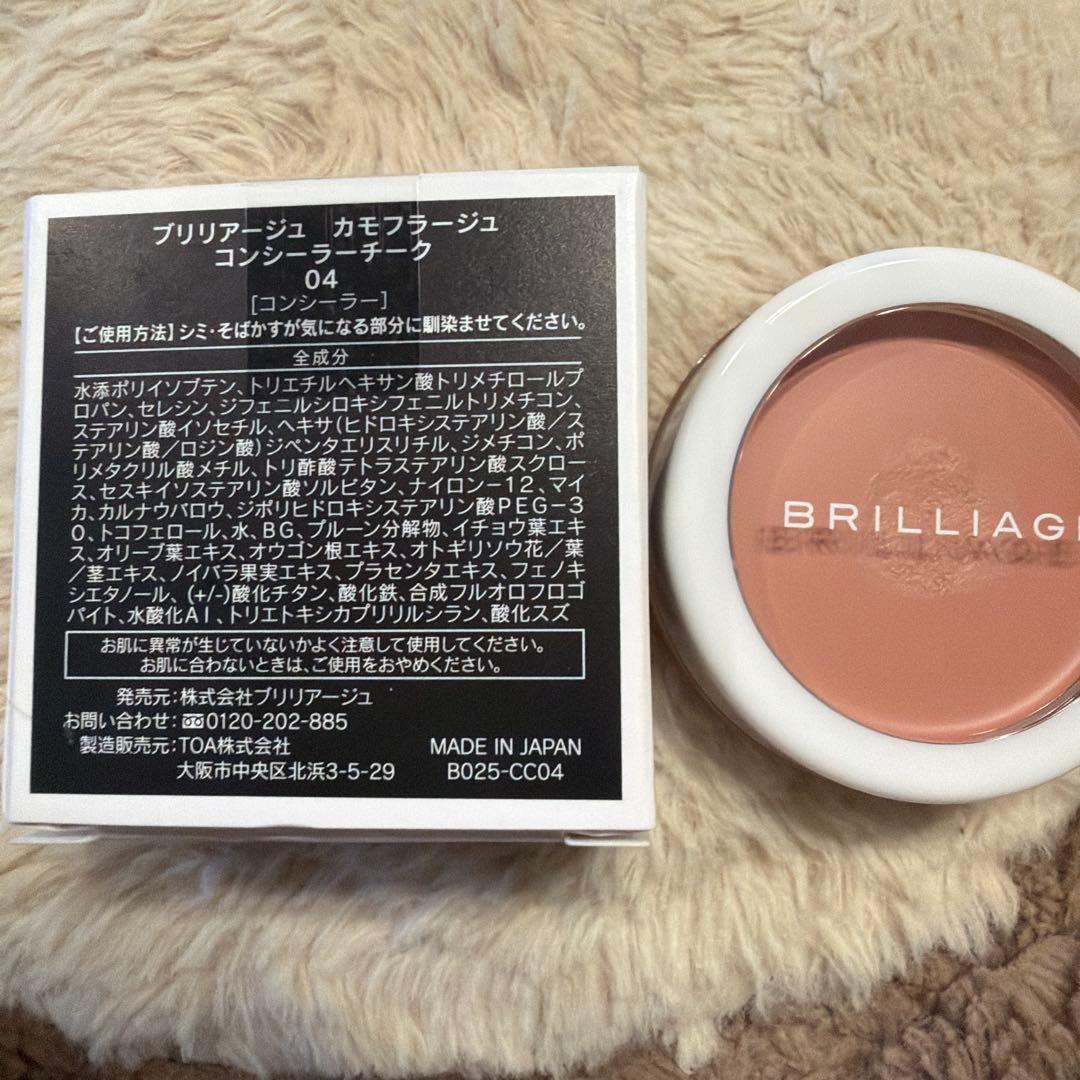 BRILLIAGE ブリリアージュ カモフラージュコンシーラーチーク 04