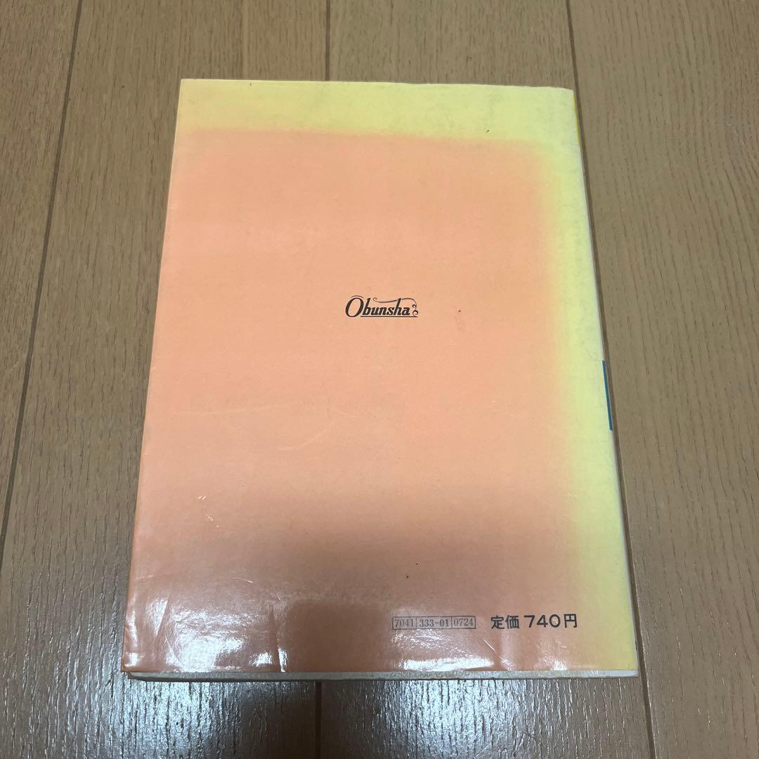 なべつぐのあすなろ数学　数II