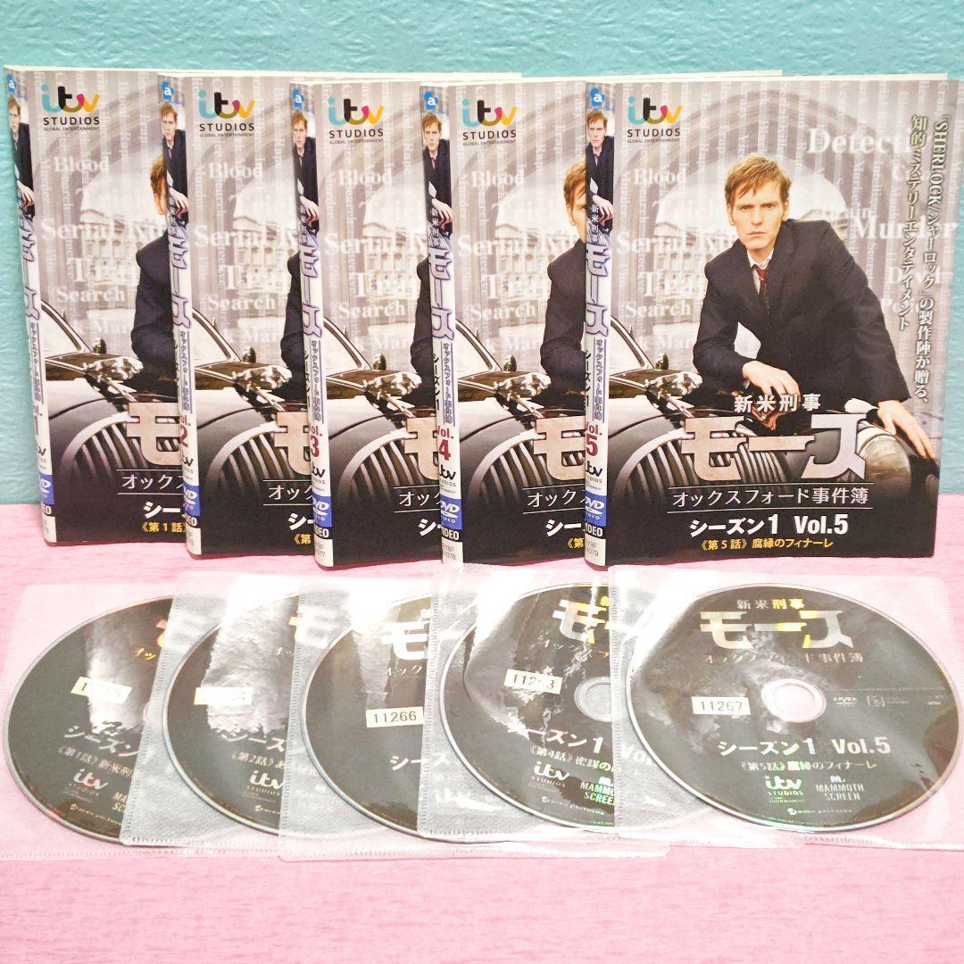 「新米刑事モース シーズン1＆シーズン2」DVD 全9巻セット レンタル落ち