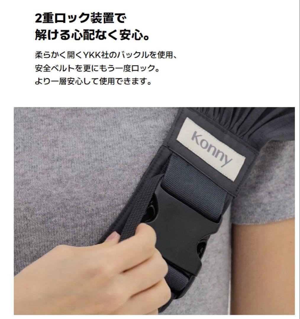 ☑️【新品・未開封】Konny コニーヒップシート/ブラック&リバーシブルスタイ