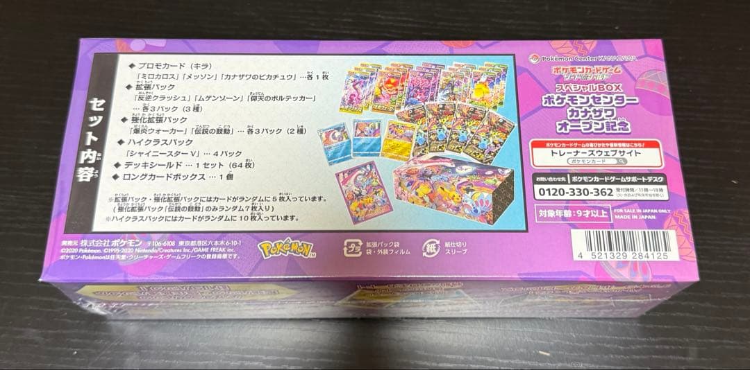 【新品未開封】カナザワオープン記念　スペシャルBOX シュリンク付