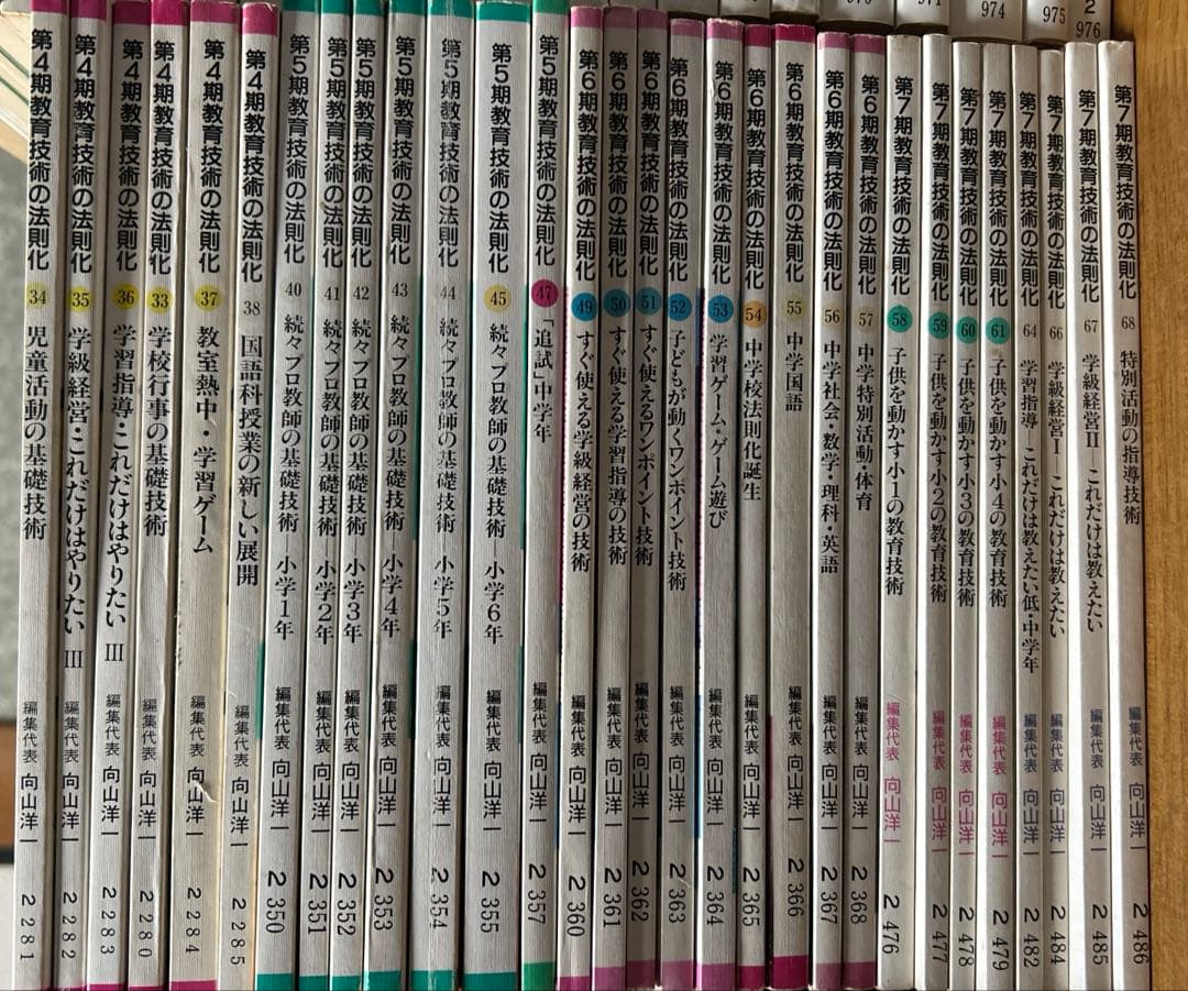 大量出品　教育技術の法則化　1～12期　貴重な資料 100冊以上　TOSS