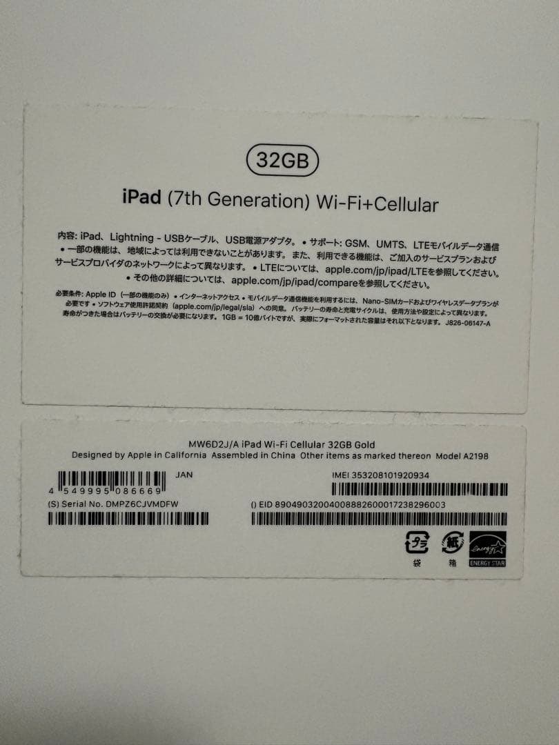 iPad 7世代 ローズゴールド 本体 32GB