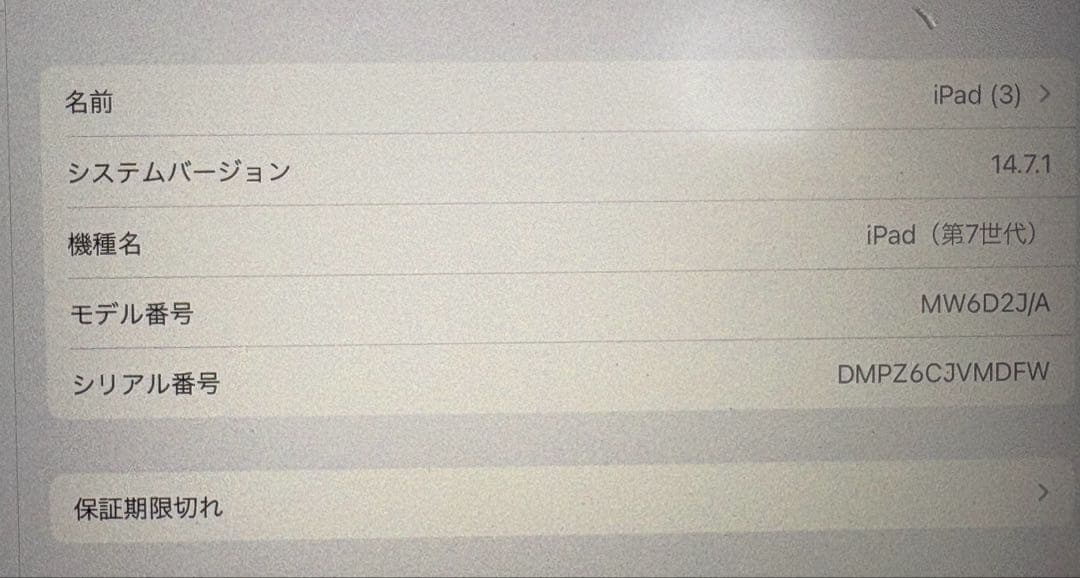 iPad 7世代 ローズゴールド 本体 32GB