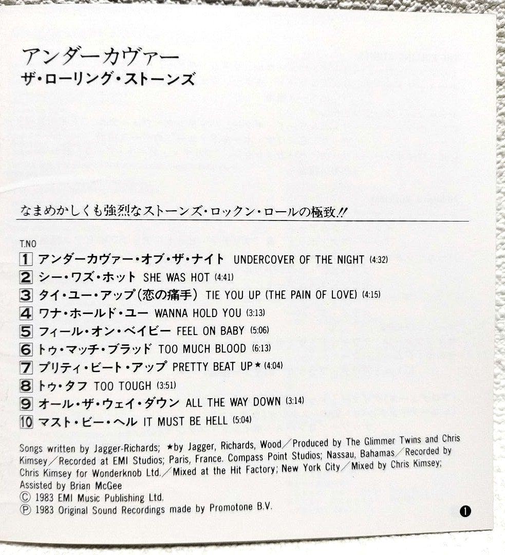 『ＴＨＥ・ＲＯＬＬＩＮＧ・ＳＴＯＮＥＳ／ＵＮＤＥＲＣＯＶＥＲ』〈日本盤〉【中古品
