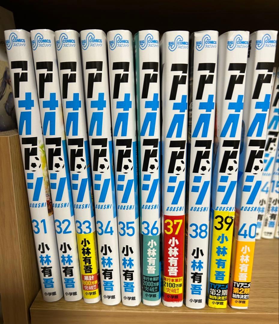 アオアシ全40巻セット