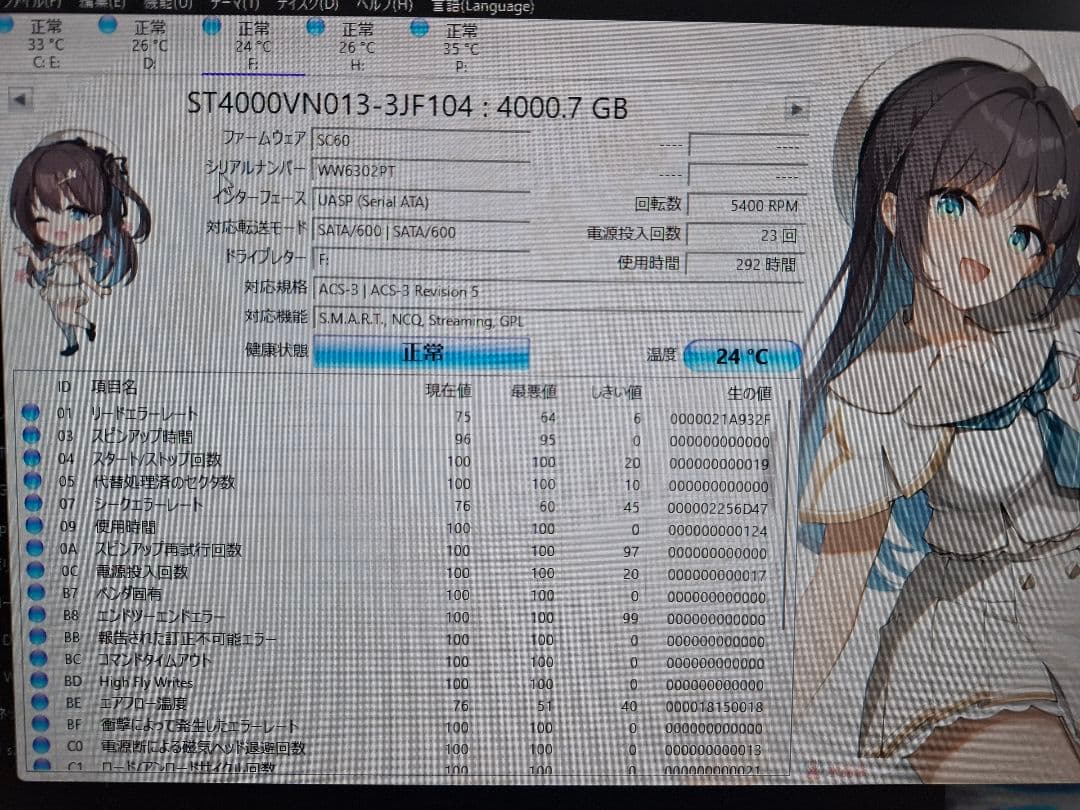 seagate ironwolf 4TB 3.5インチHDD(使用時間少)①