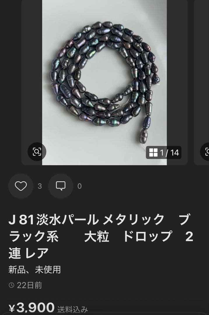 淡水パール　ストールクリップ　カーディガン　帽子留めなど　9点