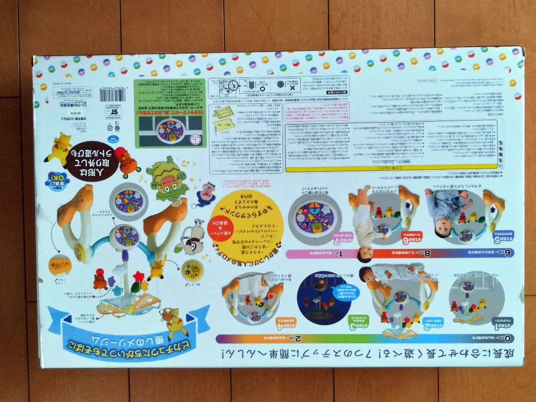 ★値下げしました★ monpoké 7ステップメリージム