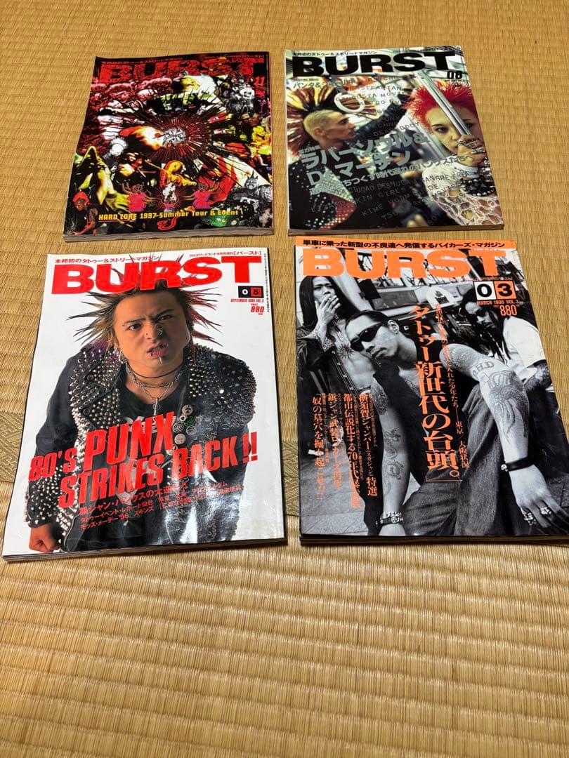 BURSTマガジン 16冊セット