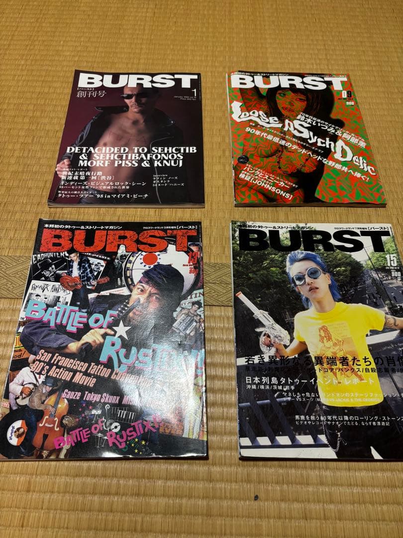 BURSTマガジン 16冊セット