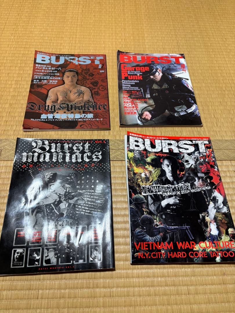 BURSTマガジン 16冊セット