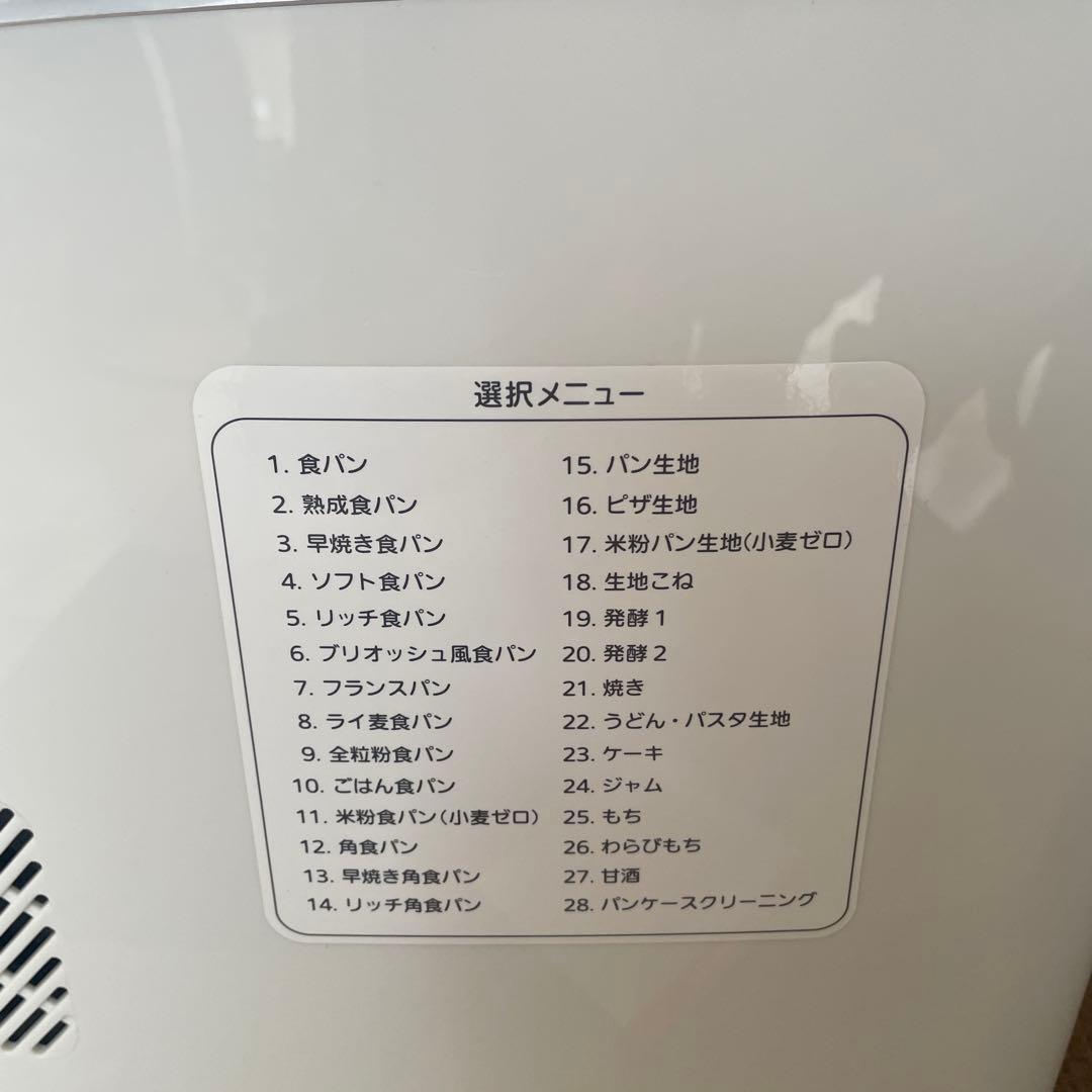 タイガー IHホームベーカリー KBY-A100 W ホワイト
