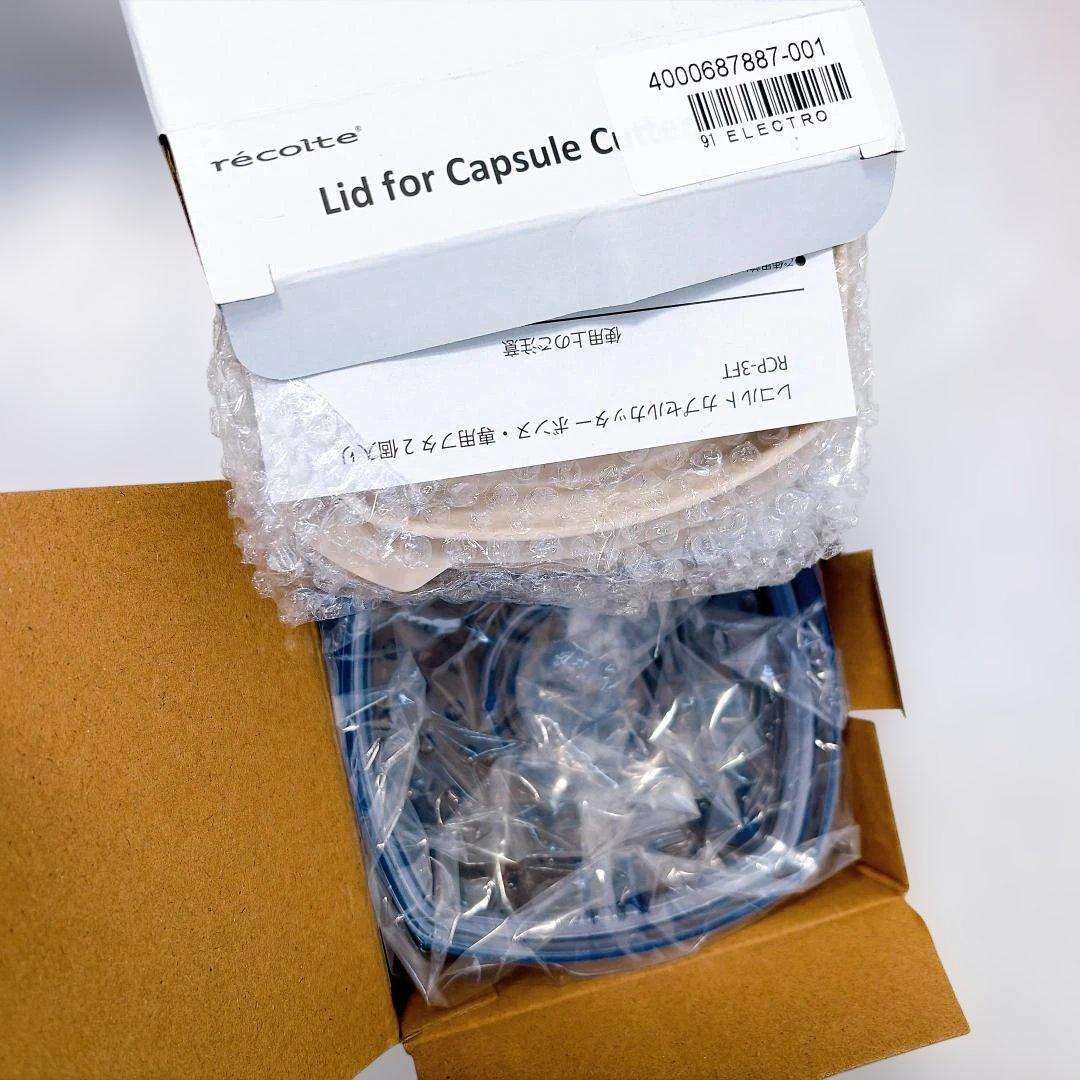 レコルト カプセルカッターボンヌ フードプロセッサー RCP-3 別売り品セット