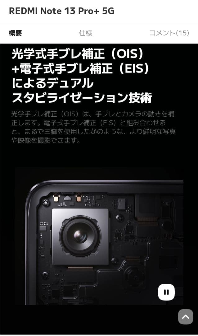 新品 Redmi Note 13 Pro+ 5G Moonlight White