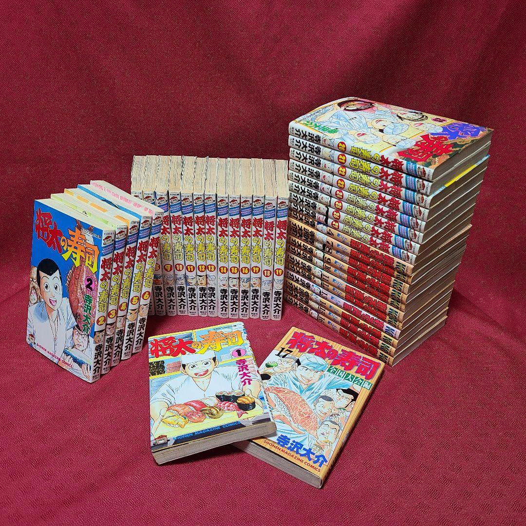 将太の寿司 寺沢大介 39冊 セット まとめ売り
