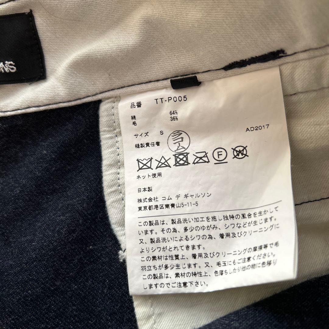 コムデギャルソンワイドパンツ