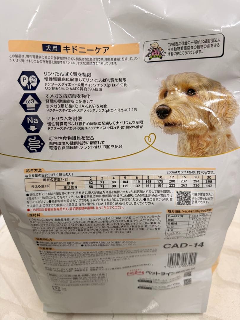 腎臓ケア　Dr's Care キドニーケア3kg
