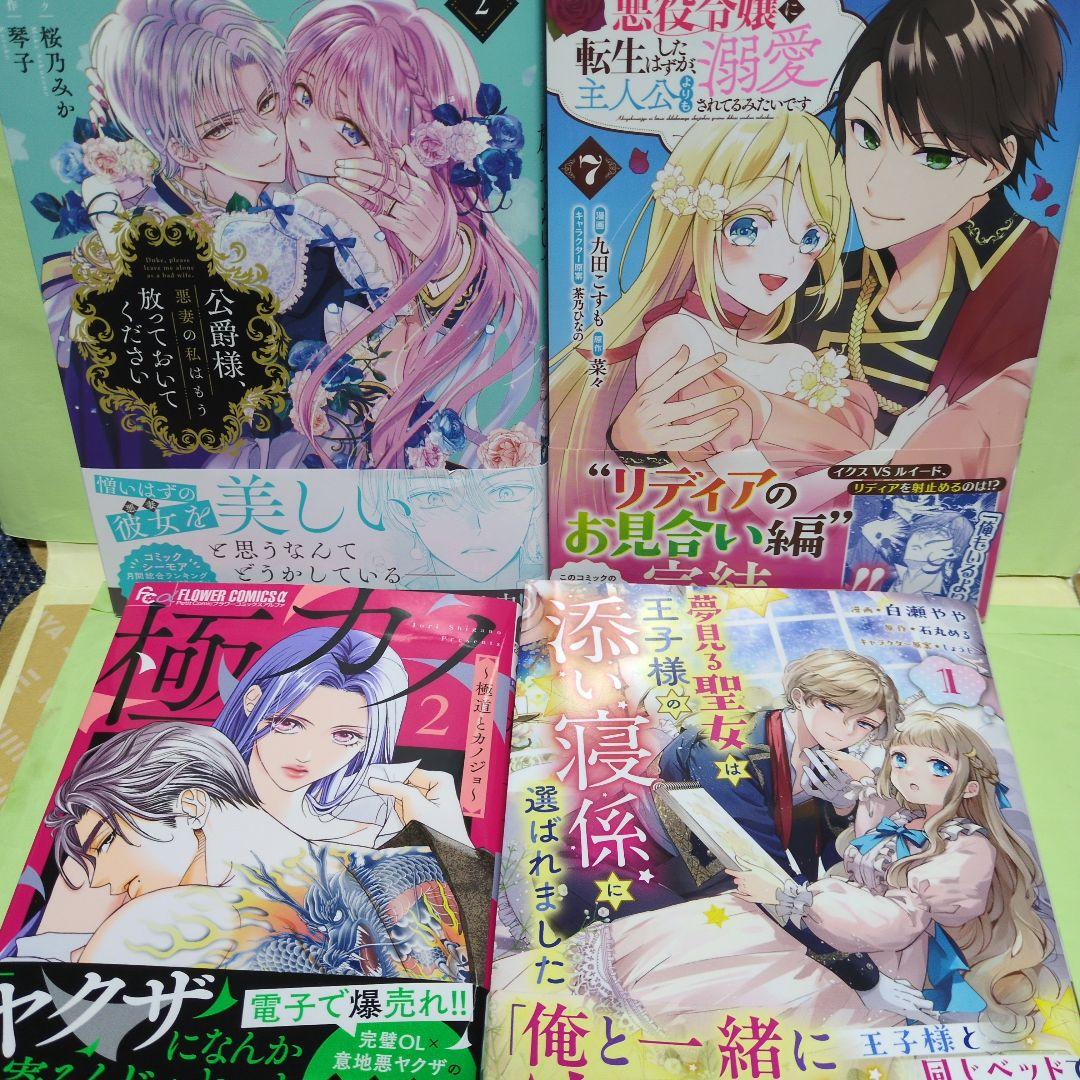 kitty@プロフィール必読♡コミック ①