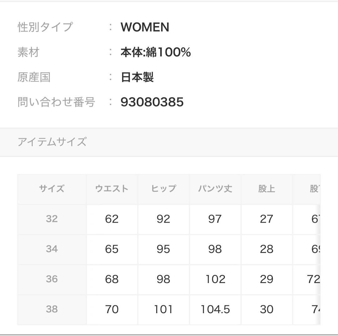 plage プラージュ　リアムワイドデニム 36サイズ