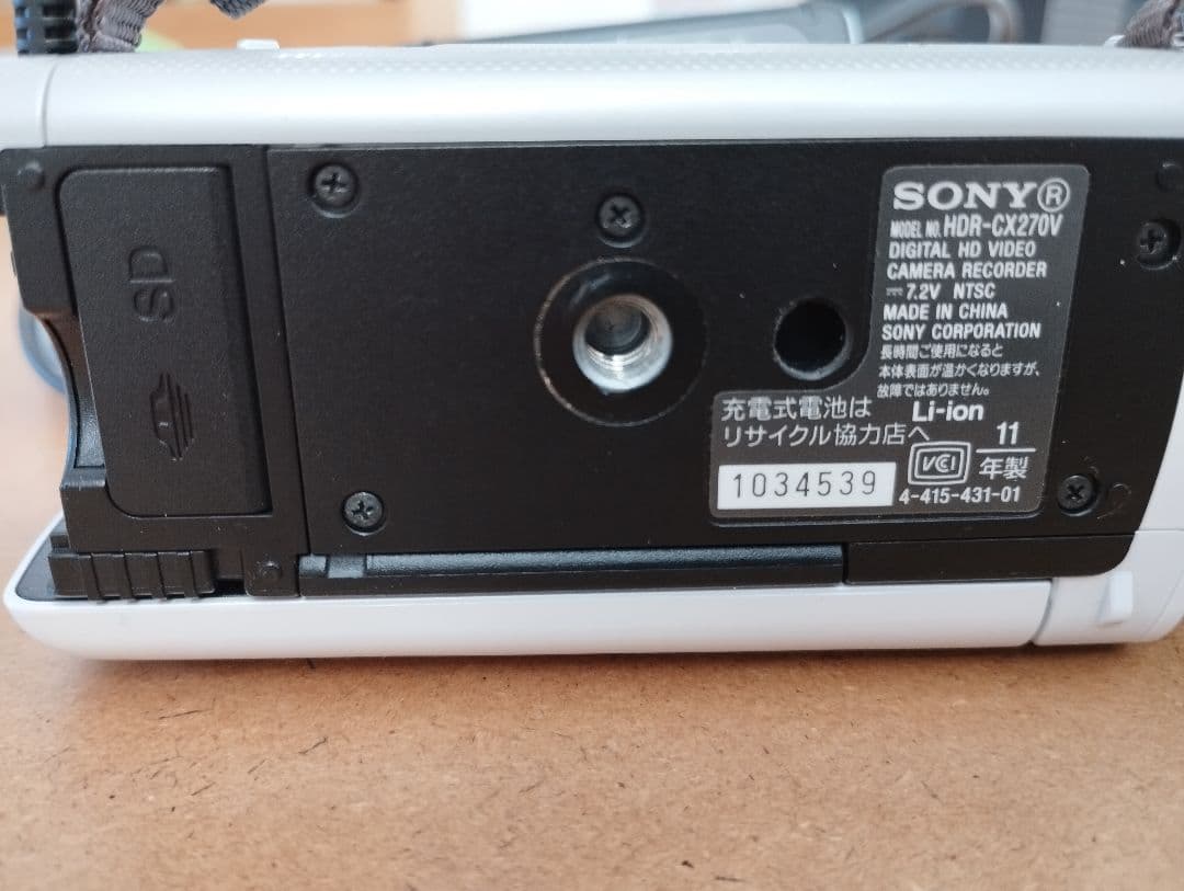 ソニー　ビデオカメラ　HDR-CX270V
