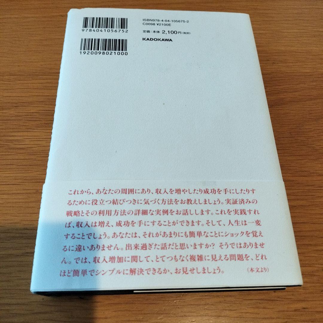 ハイパワーマーケティング　本