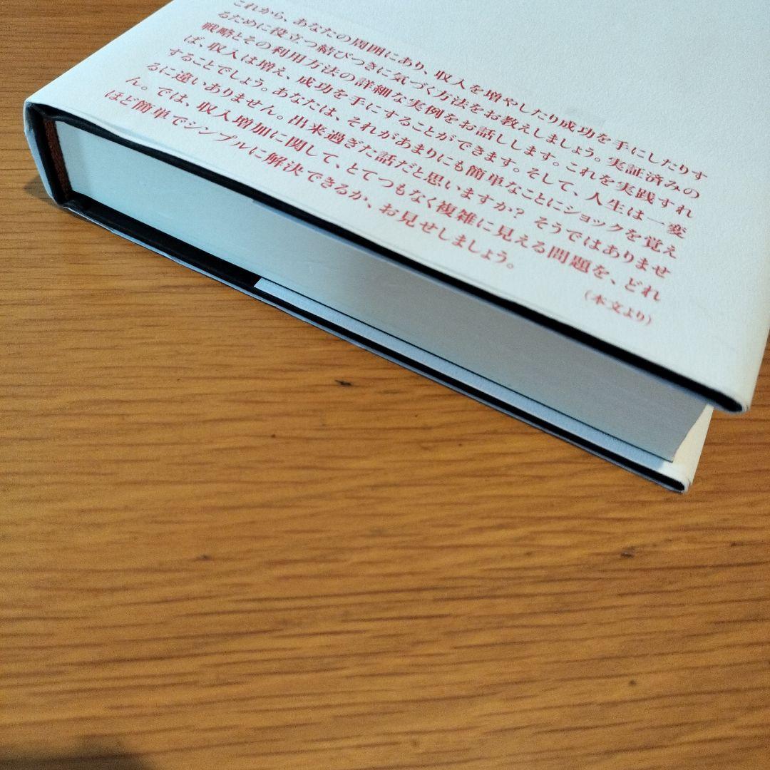 ハイパワーマーケティング　本