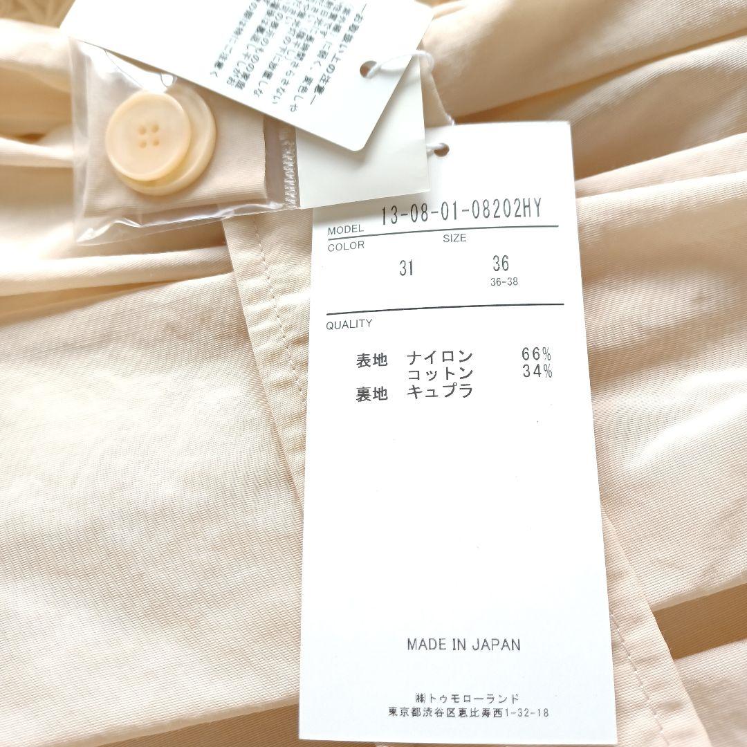 新品　トゥモローランドコレクション　ロングトレンチコート　ライトピンク