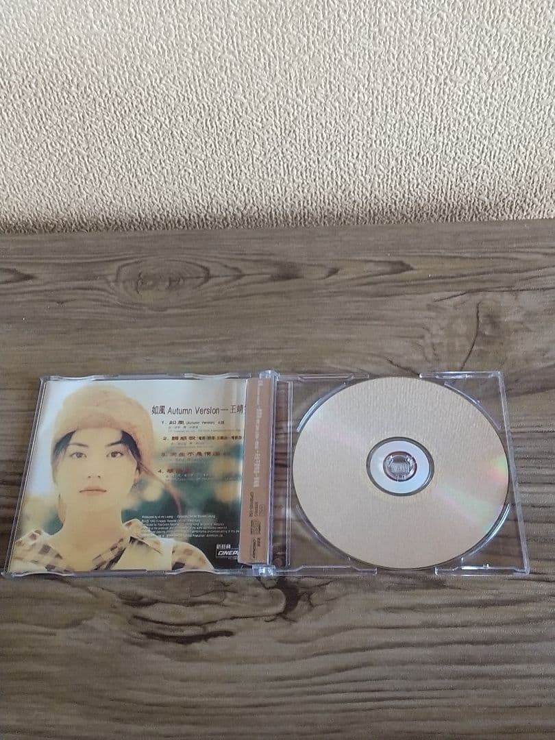 如風 Autumn Version – 王靖雯 CD（EP）