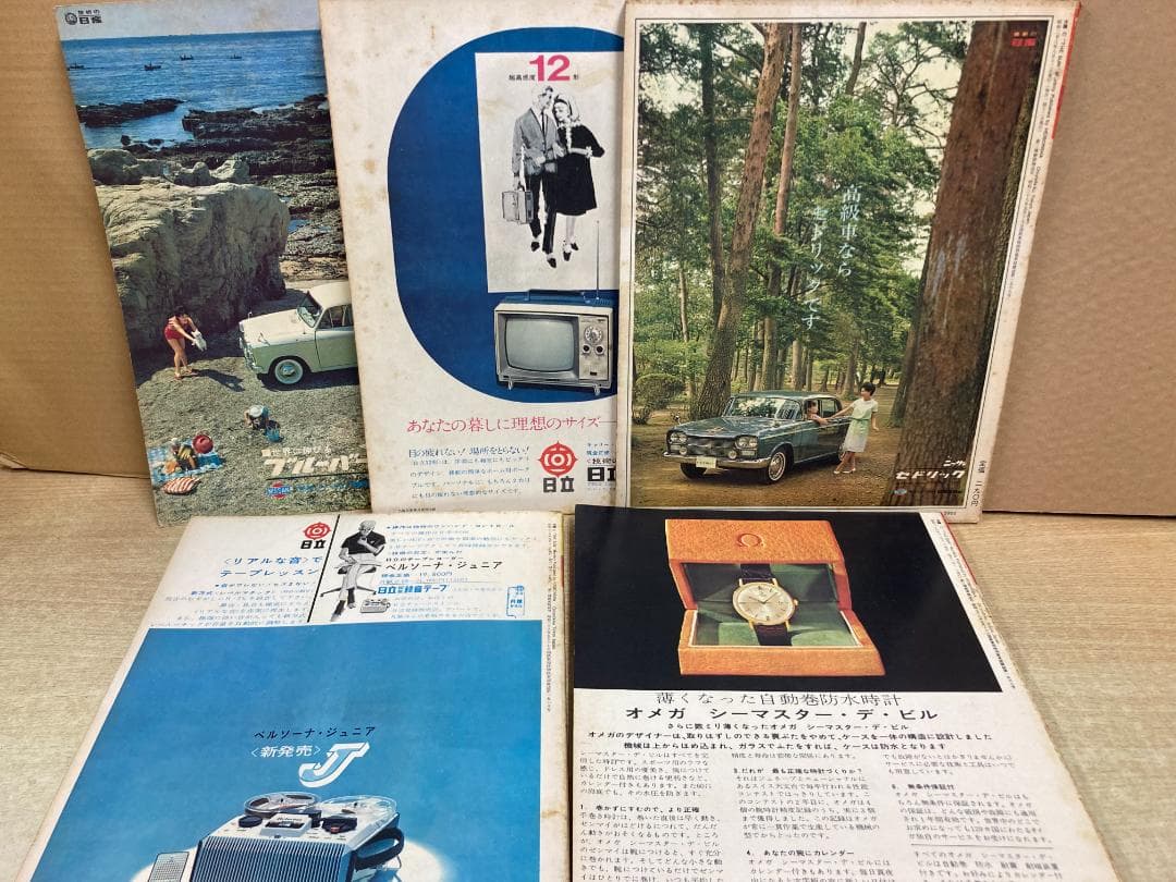 雑誌 太陽　1963年発行 5冊（創刊号含む）