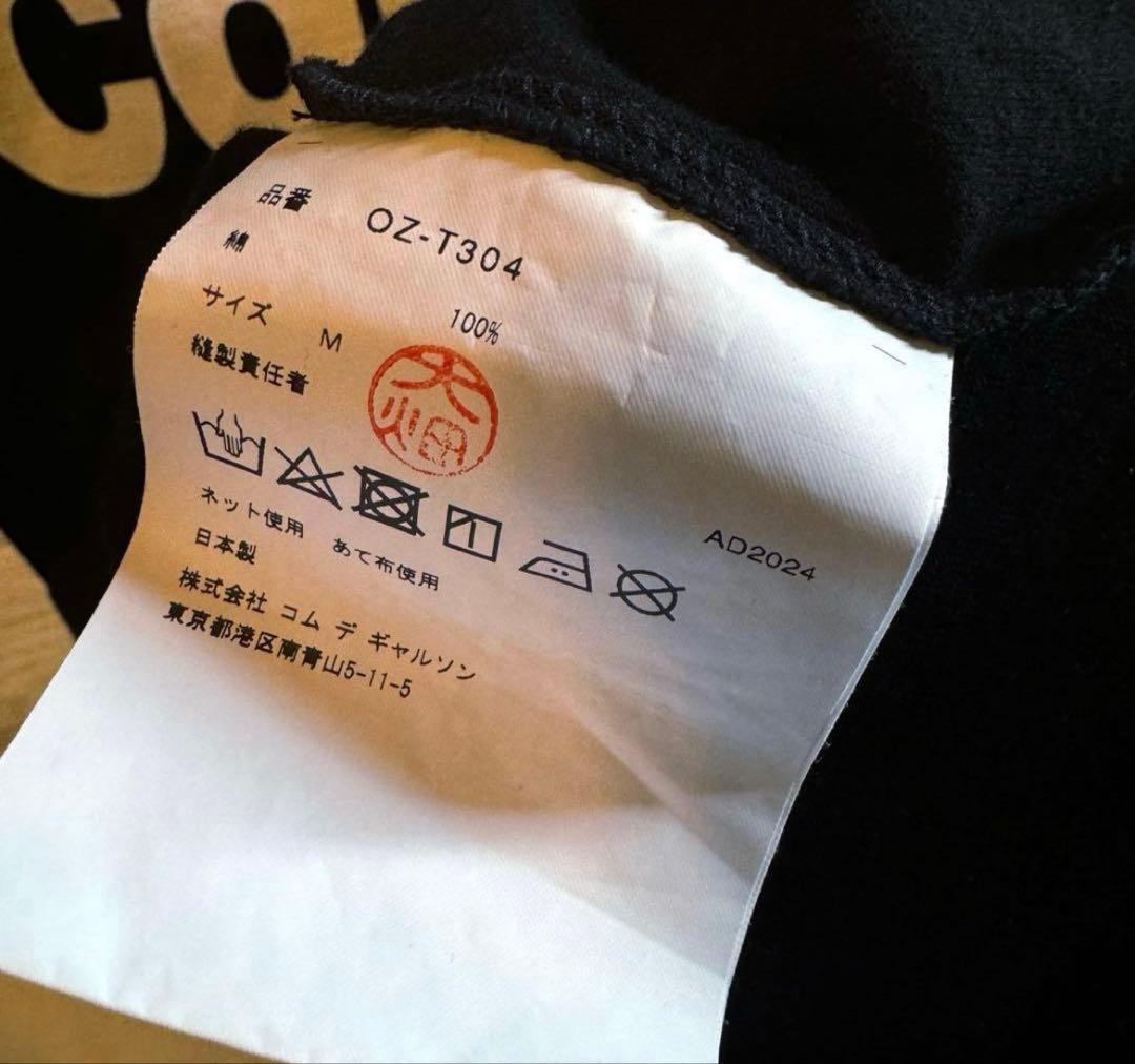 コムデギャルソン CdGロゴ Tシャツ COMME des GARCONS