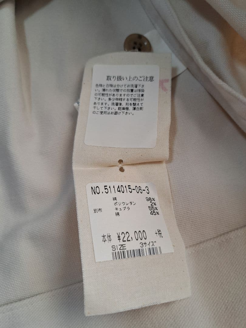 【新品未使用】タグ付き 45R フレアスカート ロング 日本製 ホワイト L