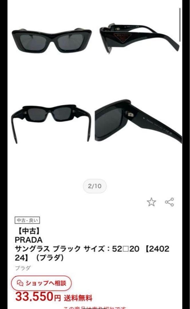 4*6様 プラダ　メンズ　レディース　サングラス　三角プレート　黒