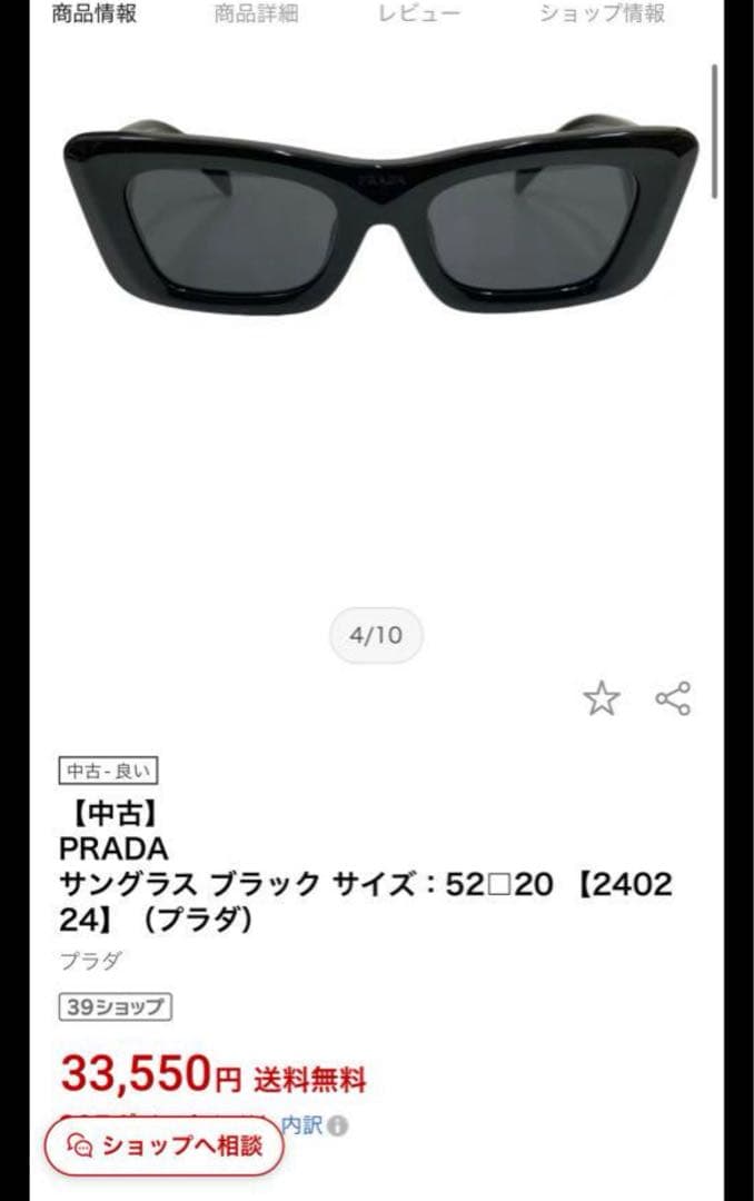 4*6様 プラダ　メンズ　レディース　サングラス　三角プレート　黒