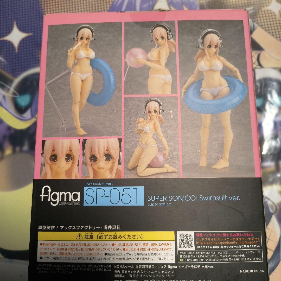 figma SP-051 すーぱーそに子 水着 ver.