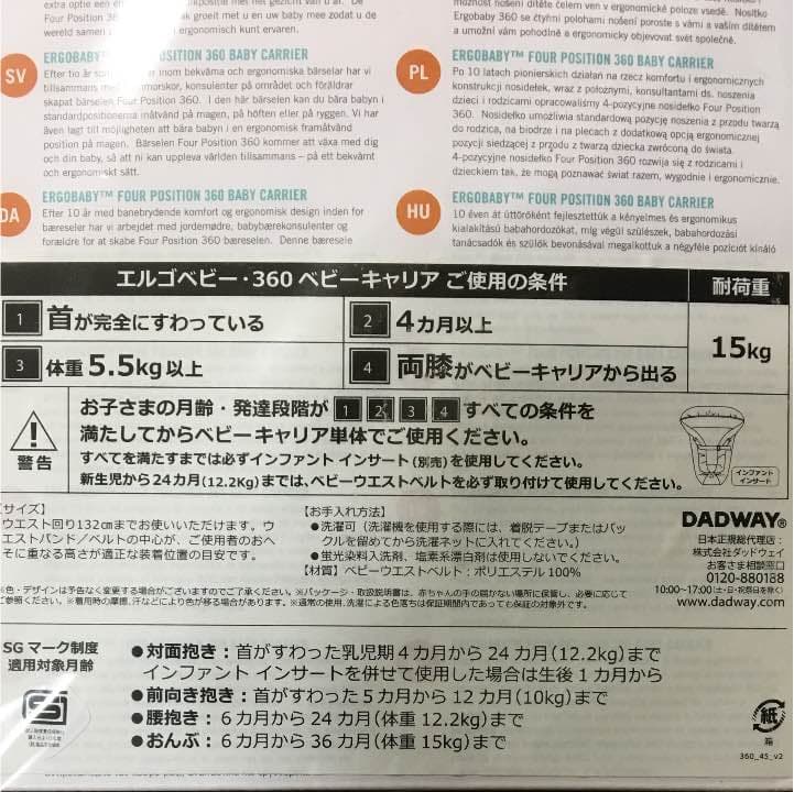 【未開封】エルゴベビー　ergobaby 360ベビーキャリア グリーン