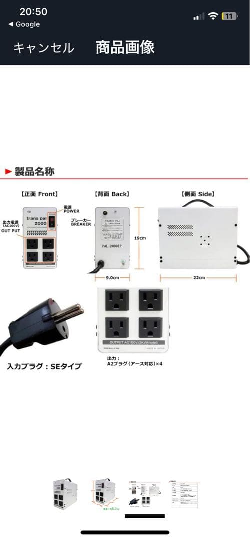 海外用 2000W 変圧器 [AC240V → AC100V] ダウントランス