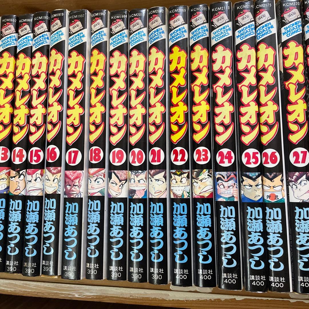 カメレオン47巻セット