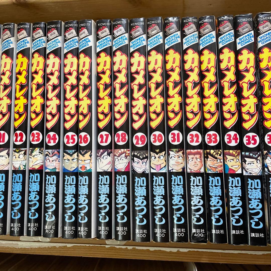カメレオン47巻セット