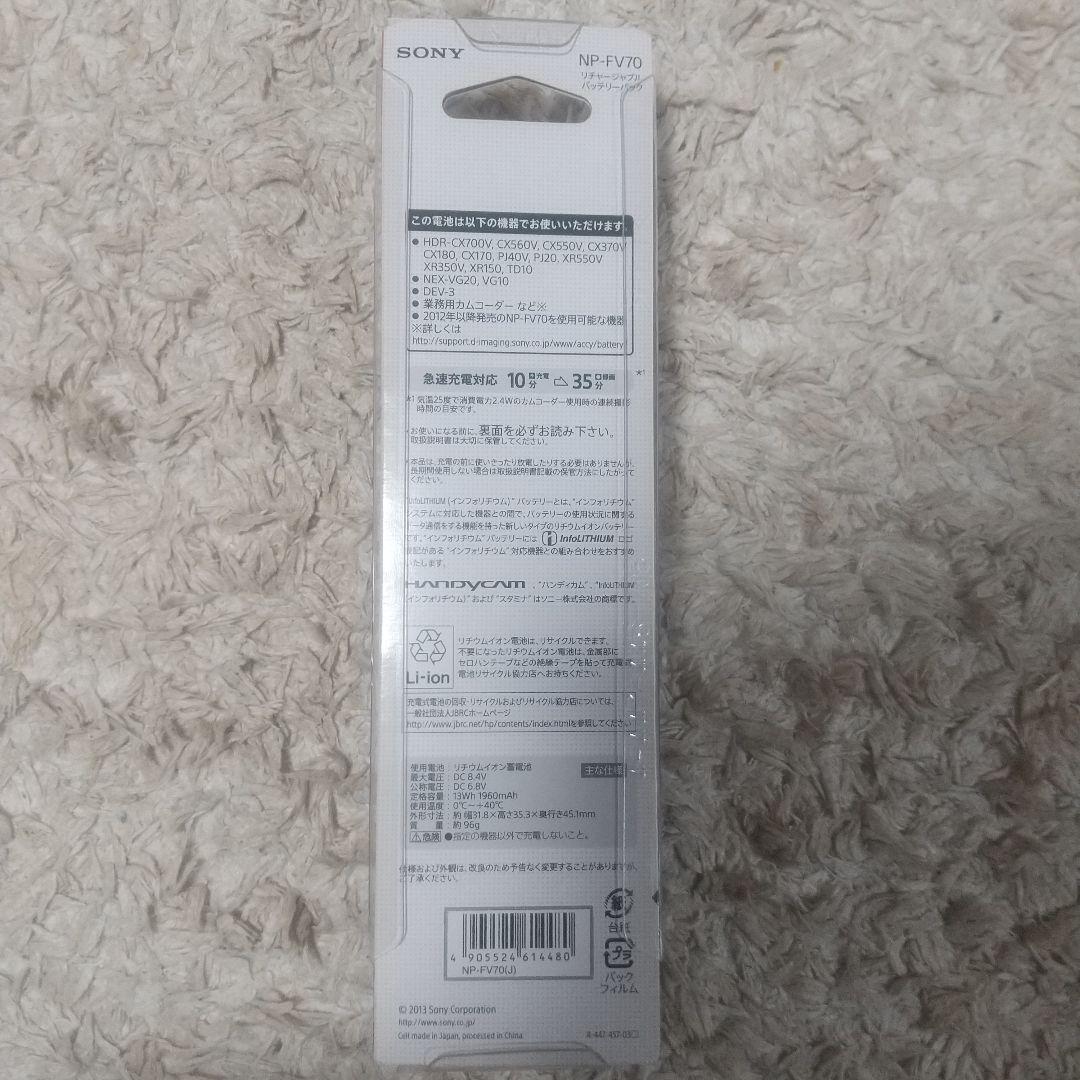SONYハンディカムバッテリー