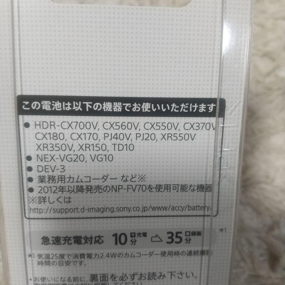 SONYハンディカムバッテリー