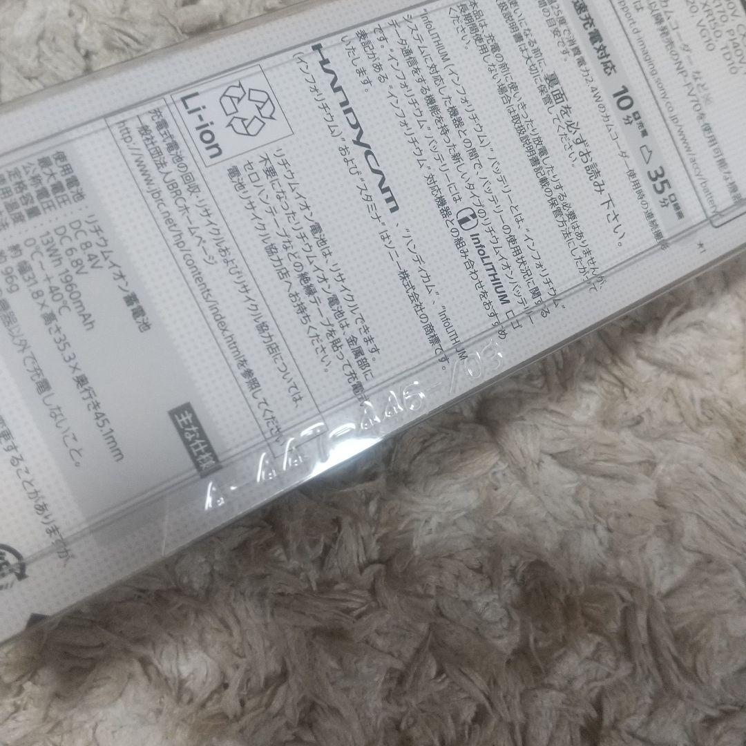 SONYハンディカムバッテリー