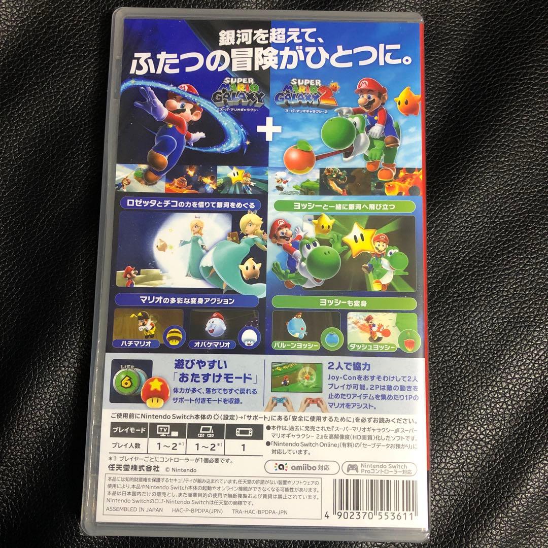 switch スーパーマリオギャラクシー+スーパーマリオギャラクシー2
