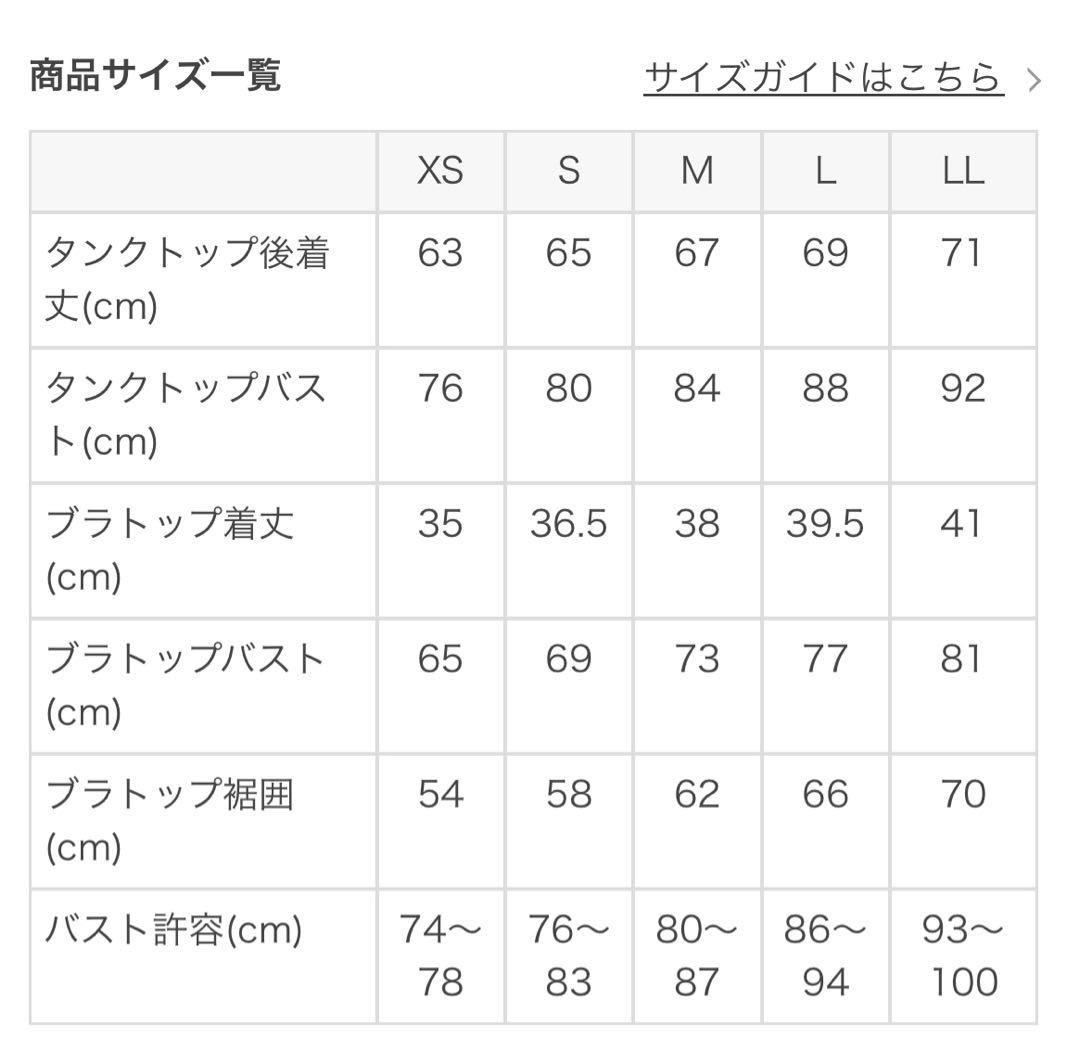 新品未使用⭐︎ドローイングフラワーセパレートタンクトップS