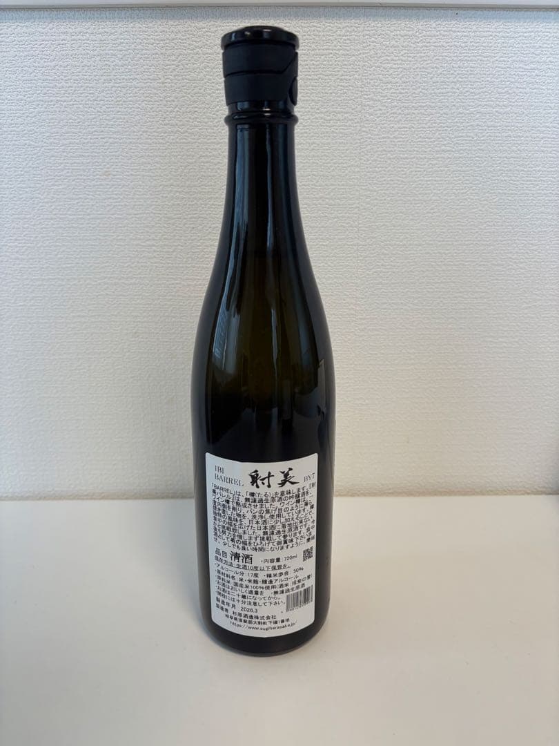 杉原酒造 射美 バレル 720ml 16% 2026年3月 IBI BARREL