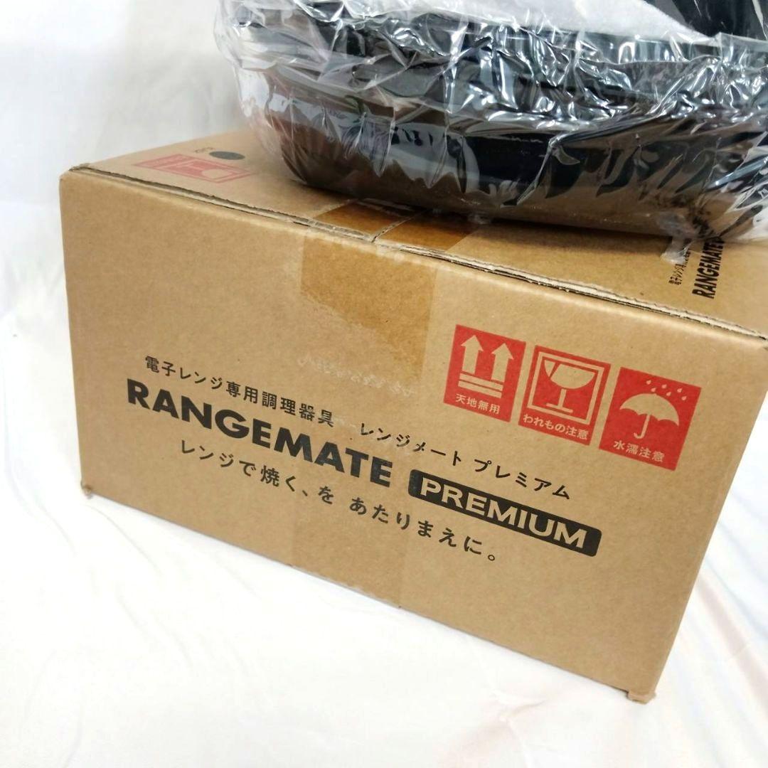 レンジメートプレミアム 黒 未使用 開封品 電子レンジ調理