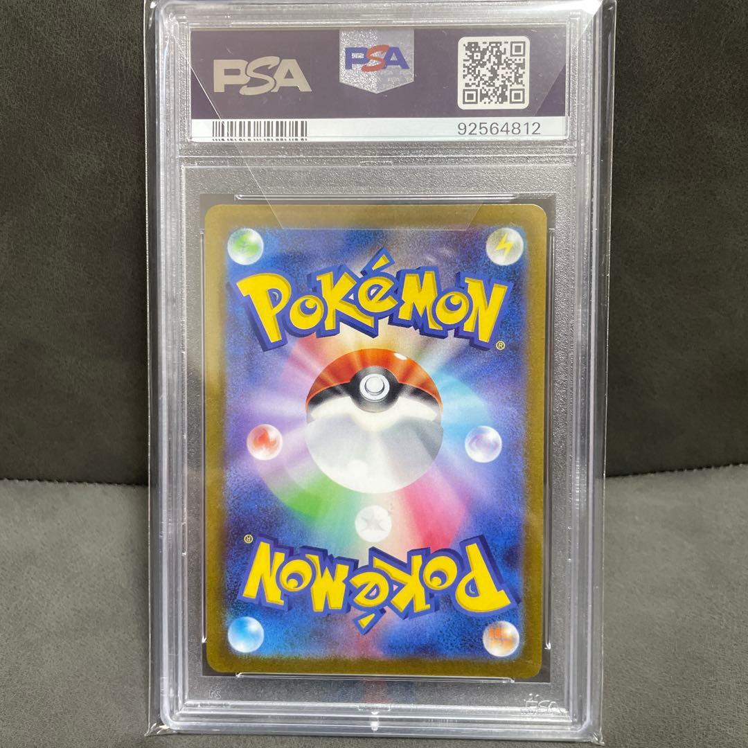 【psa10】ゲンガー　マスボミラー　#094