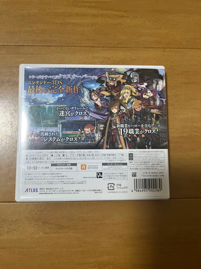 Nintendo 3DS 世界樹の迷宮X (クロス)