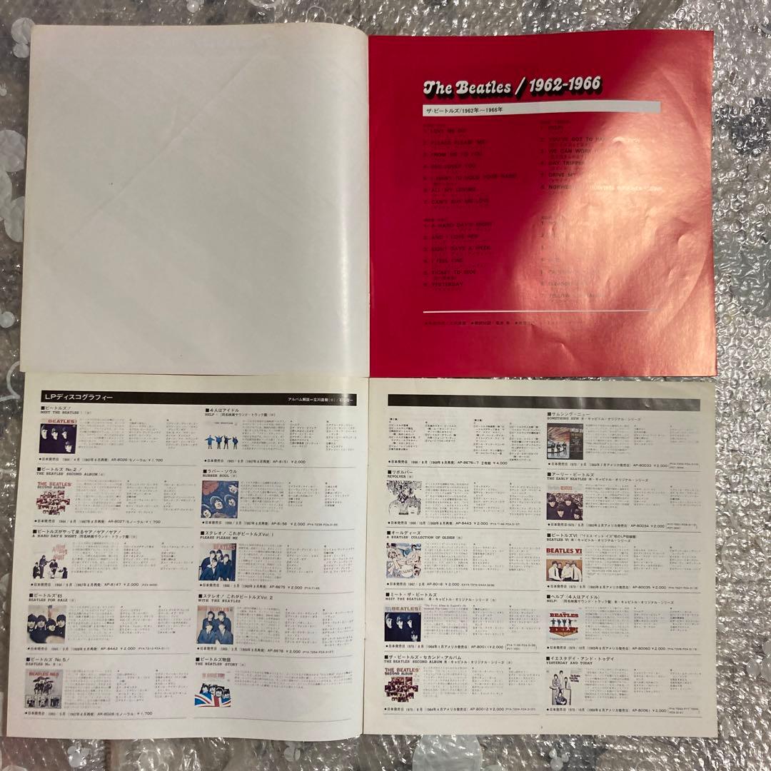 ビートルズ／赤盤(特典フルセット)•青盤(ブルーカラーレコード限定発売盤)